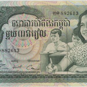 Cambodia 1000 Riels ND (1972-73)