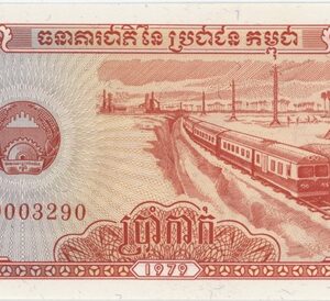 Cambodia 0.50 Riel 1979 Neuf