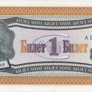 Russie Banque MMM ND (1994-97) Coupons d'échange