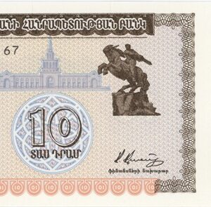 Arménie 10 Dram 1993 Neuf