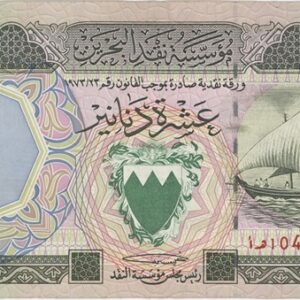 Bahreïn 10 Dinars 1973 (1993-98)