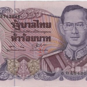 Thaïlande 500 Baht 1990 "Princess Mother 90th Birthday"