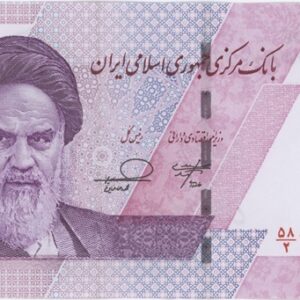 Iran 50 000 Rials / 5 Tomans ND (2021-23) Neuf