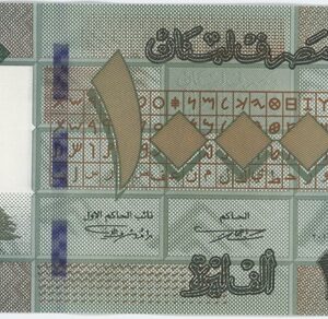 Liban 1000 Livres (2011-16) Neuf