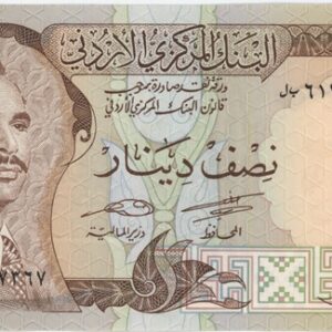 Jordanie 1/2 Dinar ND (1975-89)