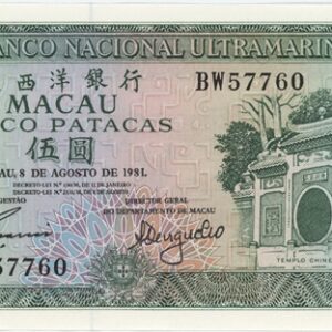 Macau 5 Patacas 1981 peu utilisé