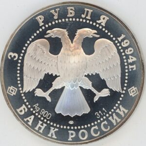 Russie 3 Roubles 1994 Ob' River Bridge (unz) en argent