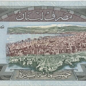 Liban 500 Livres 1988