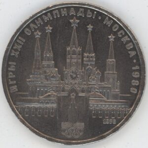 Russie URSS 1 Roubles 1976 JO Kremlin (vz)