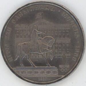 Russie URSS 1 Roubles 1980 JO Monument Dolgoruki (vz)