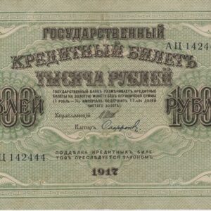Russie 1000 Roubles 1917