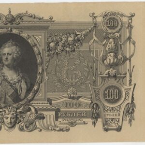 Russie 100 Roubles 1910