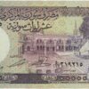 Syrie 10 Pounds 1991