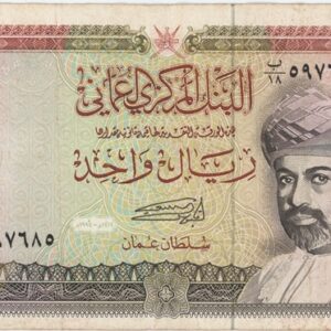 Oman 1 Rial 1994