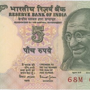 India 5 Rupees ND (2002-08)