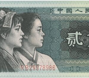 Chine 2 Jiao 1980 Neuf