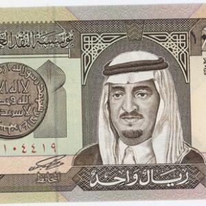 Arabie Saoudite 1 Riyal ND (1984)
