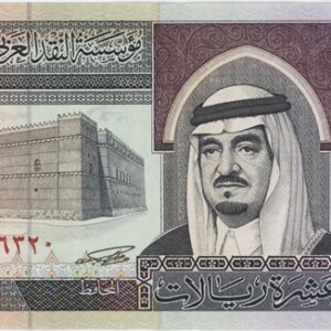 Arabie Saoudite 10 Riyals ND (1983)