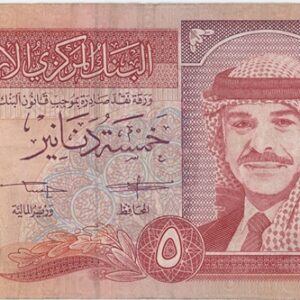 Jordanie 5 Dinara 1992