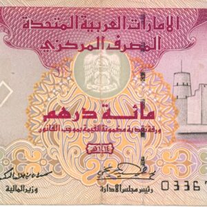 Émirats Arabes Unis 100 Dirhams 1993