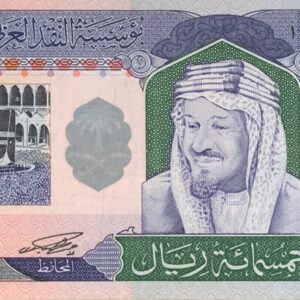 Arabie Saoudite 500 Riyals ND (1993)