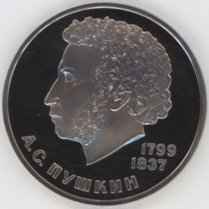 Russie 1 Rouble 1984 Alexandre Pouchkine (vz)