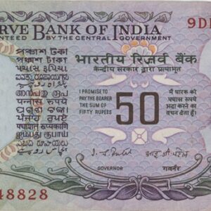 Inde 50 Rupees ND (1975-82)