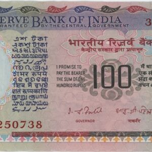 Inde 100 Rupees ND (1977-97)