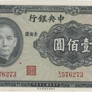 Chine 100 Yuan 1941 presque Neuf