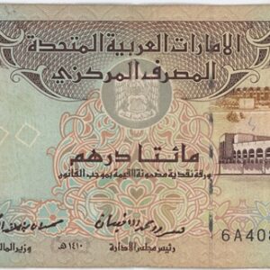Émirats Arabes Unis 200 Dirhams 1989