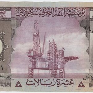 Arabie Saoudite 10 Riyals ND (1977-82)