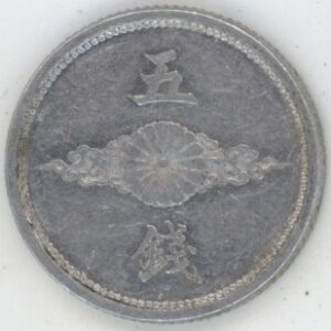 Japon 5 Sen 1941 Showa (ss+)