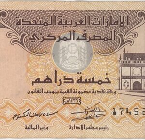 Arabie Saoudite 1 Riyal ND (1977)
