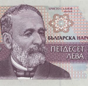 Bulgarie 50 Leva 1992 Neuf