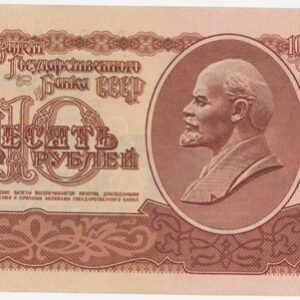 Russie 10 Roubles 1961 Neuf