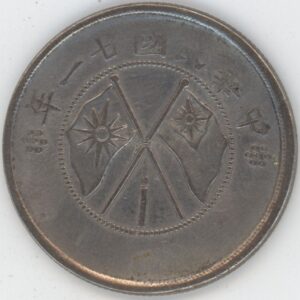 Chine ½ yuan 1932 (ss) en argent