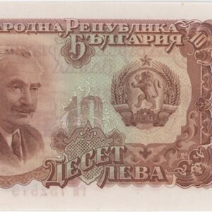Bulgarie 10 Leva 1951 Neuf