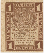 Russie 20 Rubles ND (1919-22) petit billet
