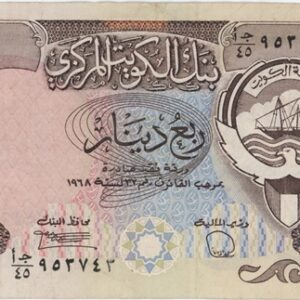 Kuwait 1/4 Dinar (1980-91)