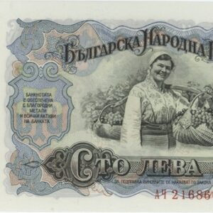 Bulgarie 100 Leva 1951