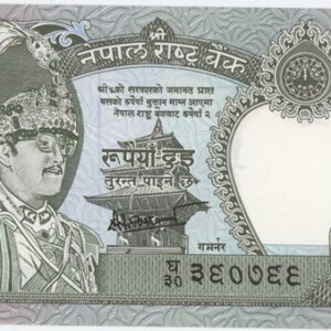 Népal 2 Rupees ND (1981-2001) Neuf