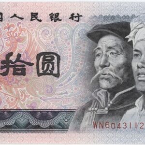 Chine 10 Yuan 1980