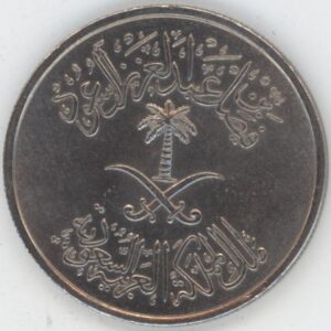 Arabie Saoudite 50 halala 1972 Faisal Abd Al-Aziz (vz)