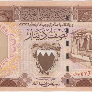 Bahreïn 1/2 Dinar (1996-98) Neuf