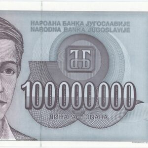 Yougoslavie 100 000 000 Dinara 1993 Neuf