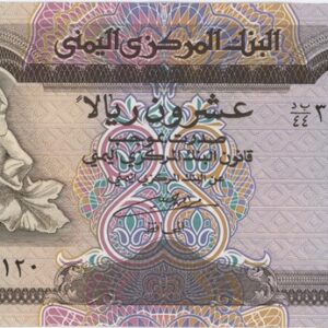 Yémen 20 Rials ND (1995) Neuf