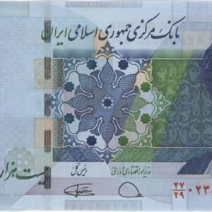 Iran 20000 Rials ND (2014-2021) Neuf