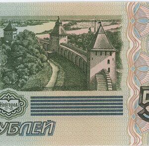Russie 5 Roubles 1997 Neuf