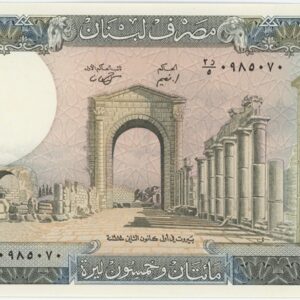 Liban 250 Livres 1988 Neuf