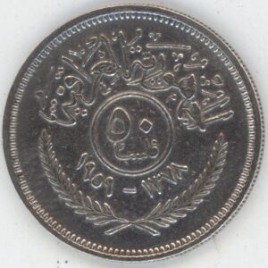 Iraq 25 Fils 1959 (ss) en argent
